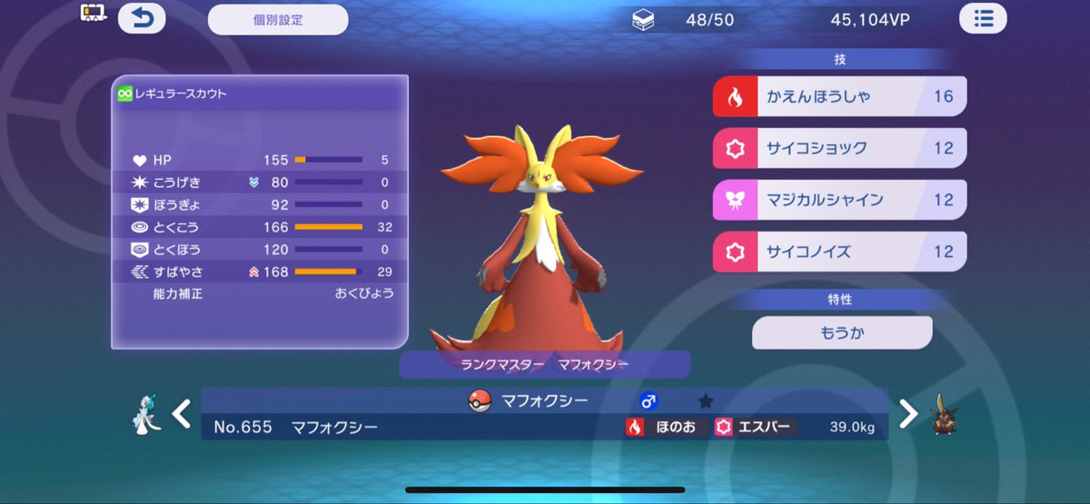 Mnkn1213's tweet photo. まもみがやどりぎスコヴィランやエルフーンをしばく為だけにサイコノイズ入れたけどフルアタで大丈夫？って感じに…
削るとしたらどれがいいのかな
 #ポケモンチャンピオンズ https://t.co/xU2Un2T61C