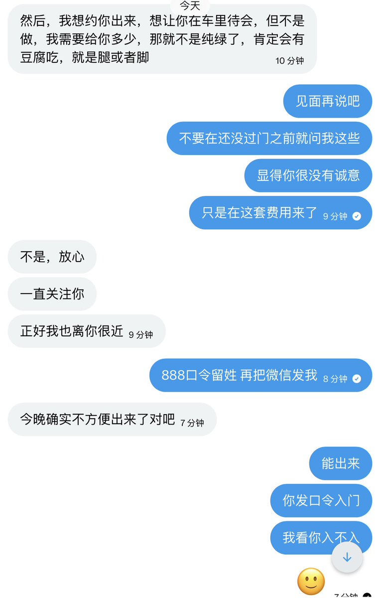 Xye9911's tweet photo. 只需要用“等下”这俩字
就可以成功让我一直盯着屏幕等待回复🥹 https://t.co/VxDVAI3z9I
