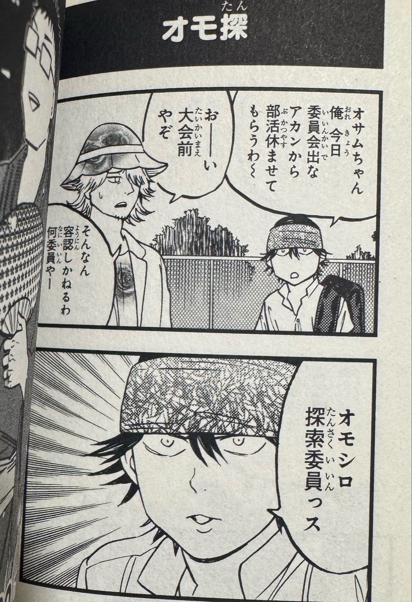 love_flower0209's tweet photo. 四天の日替わりネタなんか既視感あると思って調べたらやぱ連日かごプリのオマージュだったっぽい！(ラーメン屋店主モノマネも確かそう)予習しちゃおうかなー😻 https://t.co/GPb8xF8I5I
