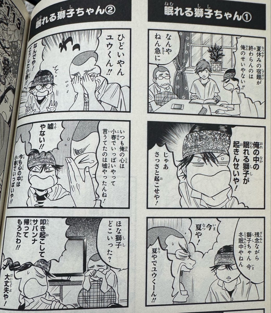 love_flower0209's tweet photo. 四天の日替わりネタなんか既視感あると思って調べたらやぱ連日かごプリのオマージュだったっぽい！(ラーメン屋店主モノマネも確かそう)予習しちゃおうかなー😻 https://t.co/GPb8xF8I5I