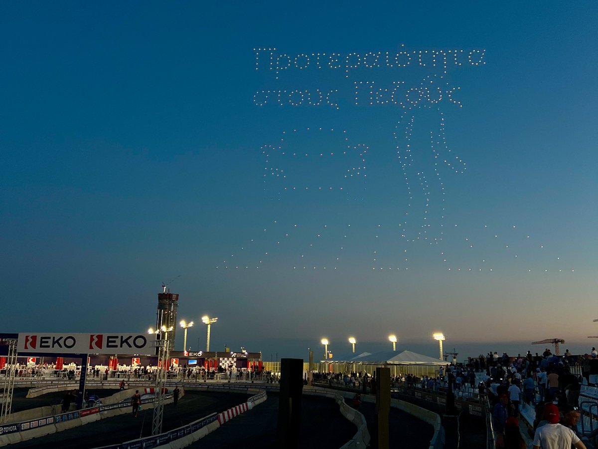 AcropolisRally's tweet photo. ⏳ Στιγμές #2 - Μήνυμα οδικής ασφάλειας με φόντο το The Εllinikon Sports Park!

Η ολοκλήρωση της EKO Super Special Stage στο The Εllinikon Sports Park συνοδεύτηκε από ένα ξεχωριστό μήνυμα οδικής ασφάλειας.

Λίγο μετά το πέρασμα του τελευταίου αγωνιστικού αυτοκ��νήτου, 500 drones φώτισαν τον αττικό ουρανό, σχηματίζοντας μηνύματα όπως:

⚠️ «Φοράμε παντού ζώνη»
⚠️ «Φοράμε παντού κράνος»
⚠️ «Όχι αλκοόλ»
⚠️ «Μειώστε ταχύτητα»
⚠️ «Προτεραιότητα στον πεζό»

Ένα ιδιαίτερο φινάλε, που υπενθύμισε ότι η ταχύτητα έχει θέση στις ειδικές διαδρομές. Στους δημόσιους δρόμους, προτεραιότητα έχουν η υπεύθυνη συμπεριφορά, η τήρηση των κανόνων και ο σεβασμός προς όλους τους χρήστες του δρόμου.

👉 https://t.co/4aa4Sddq8c

#AcropolisRally #RallyofGods #EKOAcropolisRally 🚗💨⚡️