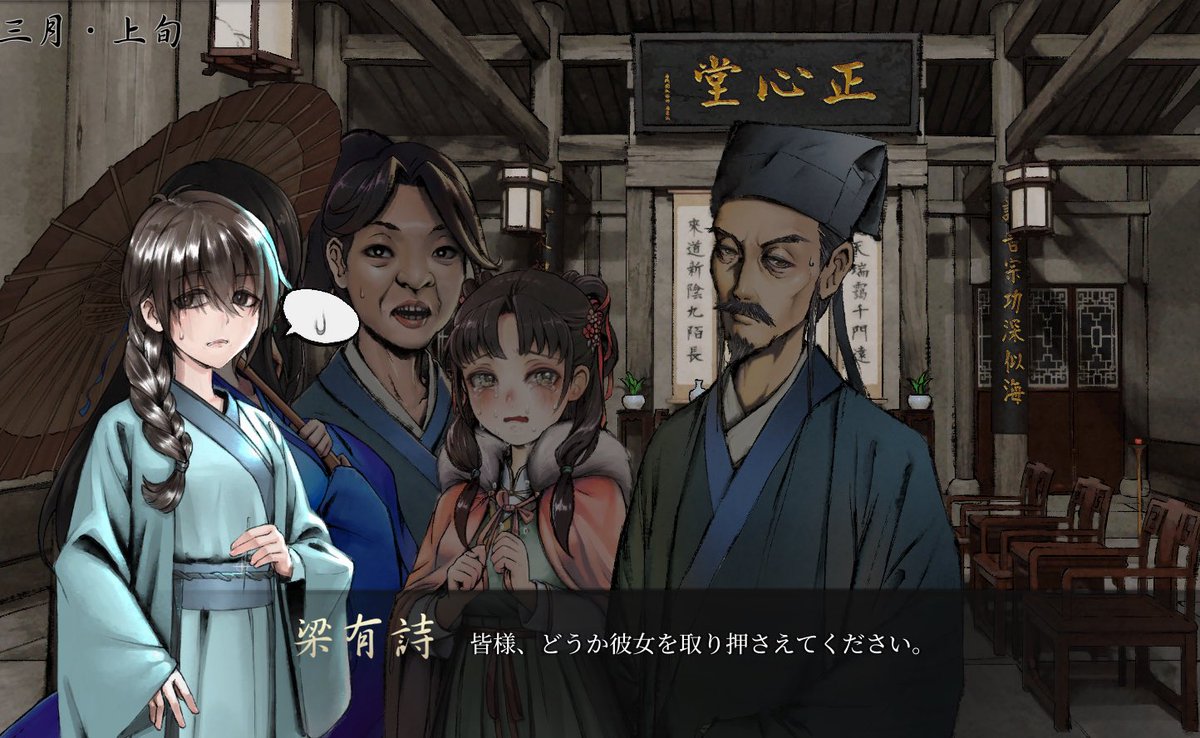 Nivis_7's tweet photo. 活俠傳、6週目にして初めて師匠と出会ってそのまま真エンディング行ったんだけど終わり際にまた知らない流れとキャラ出てきたんだけど……
このキャラのルートは……無いですよねはい https://t.co/JEIhKtnJCB