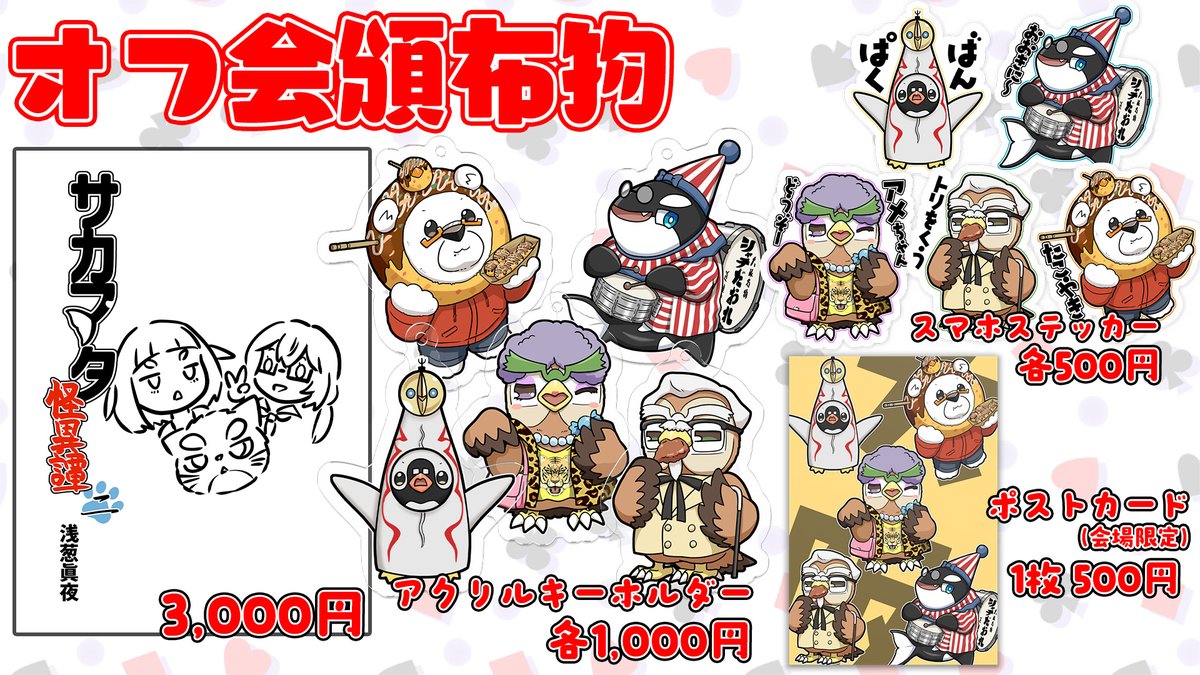 asobeat_TRPG's tweet photo. ★あそびいとオフ会開催決定！★ 
あそびいとのメンバーシップ用 YouTubeコミュニティにて、「あそびいとオフ会2026 in 大阪」の応募フォームを公開いたしました！

ぜひご確認ください！

  【参加条件】 
●あそびいとメンバーシップに加入していること 
●成人を迎えていること(満18歳以上) https://t.co/o7sP6qEoUo