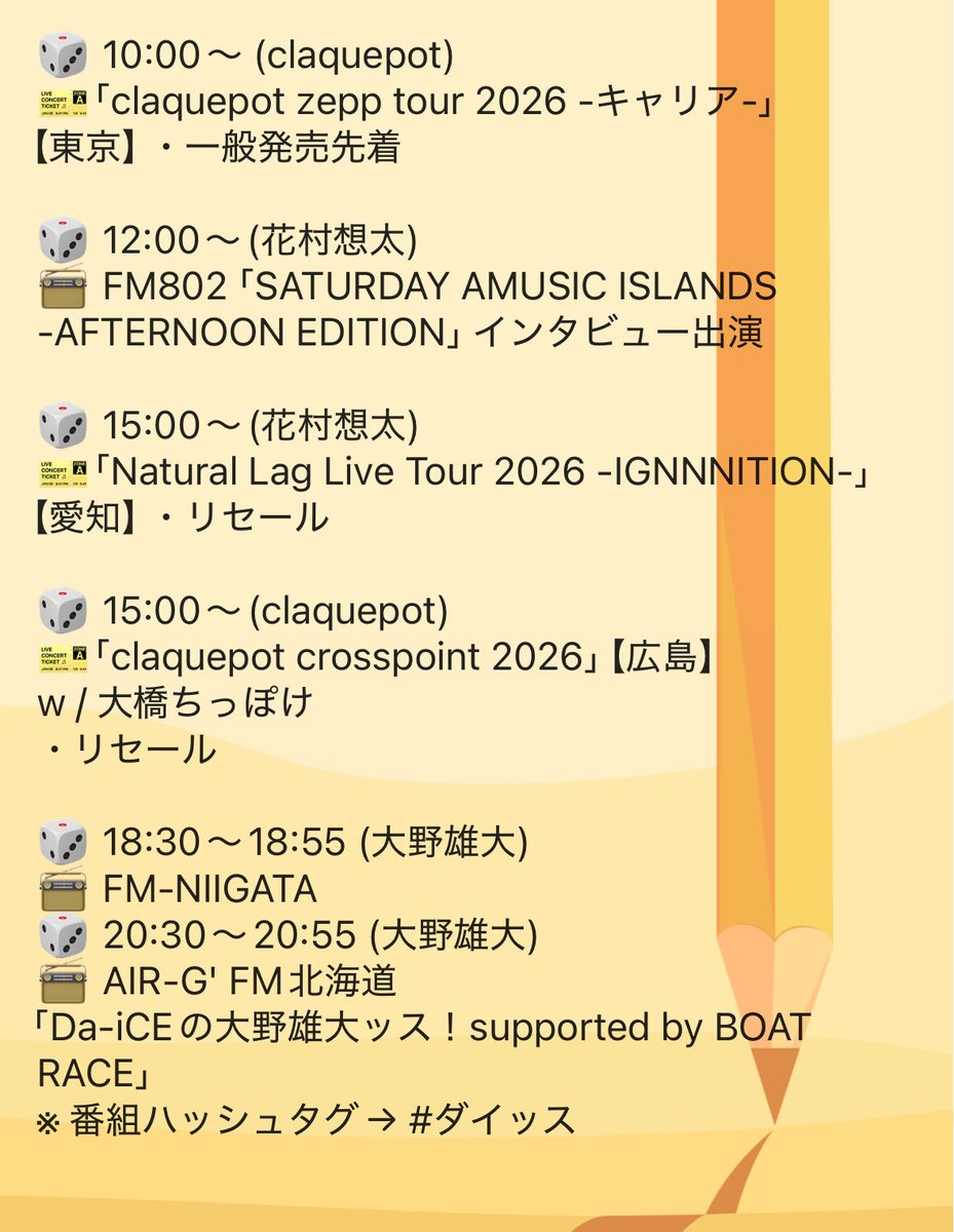 Da-iCE】応援・情報発信アカウント (@daice2022) / Posts / X