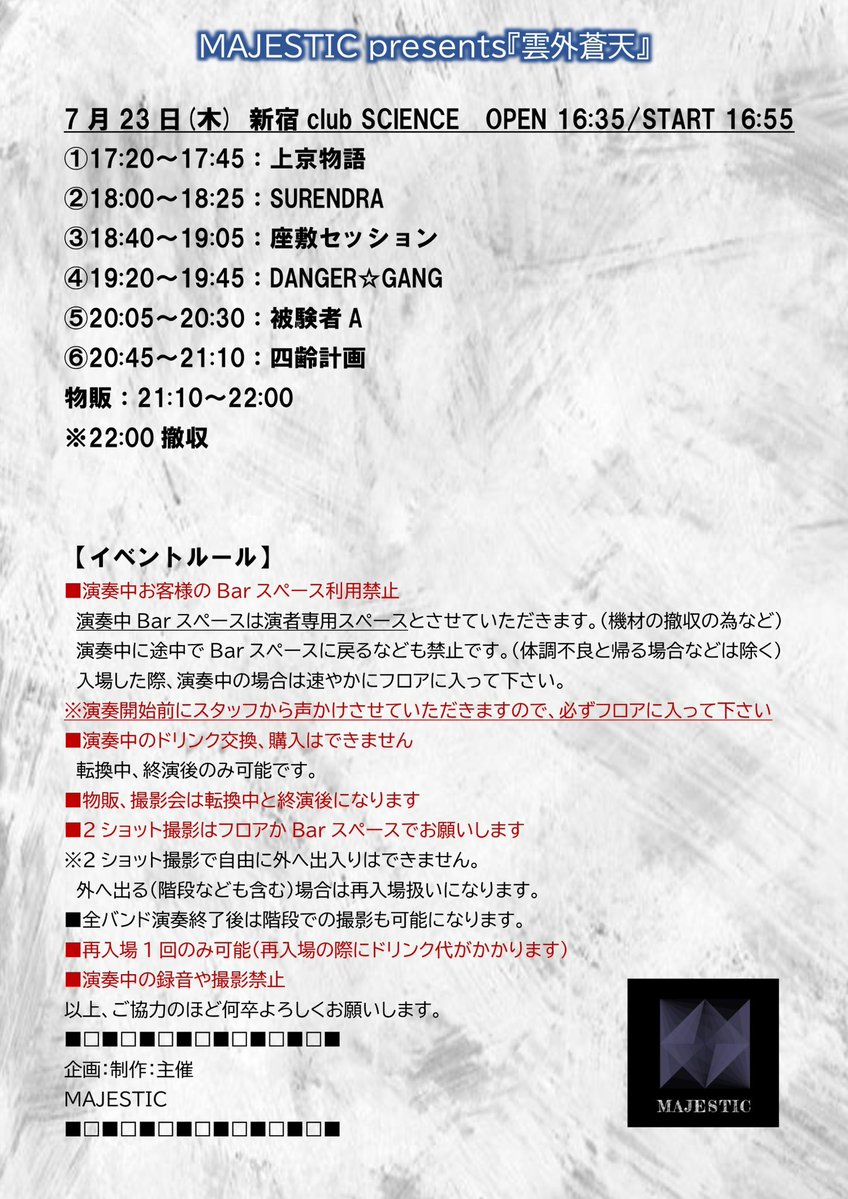 DANGER☆GANG Vo.わか tweet media