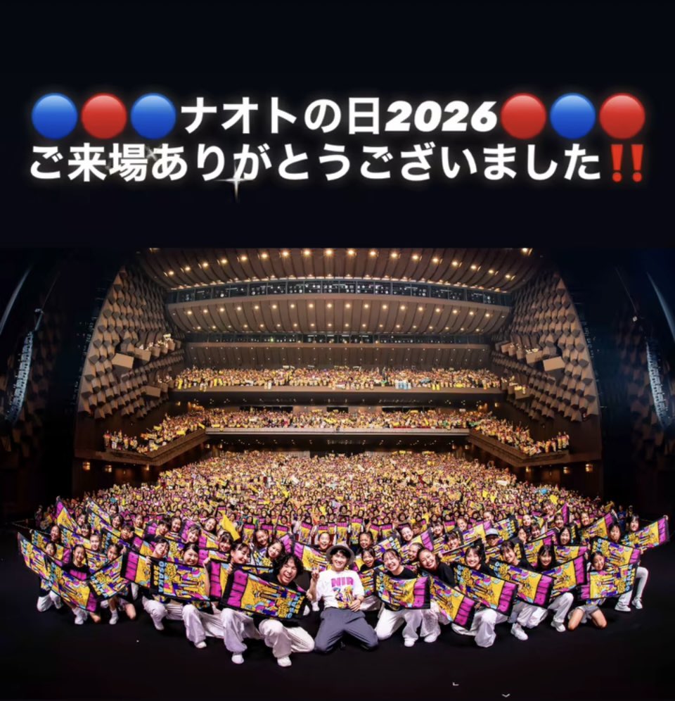 RIEPON0848's tweet photo. あー楽しかった💕
ナオトありがとう😊
#ナオト・インティライミ
#ナオトの日
#大阪 https://t.co/qDhjvCORZ1