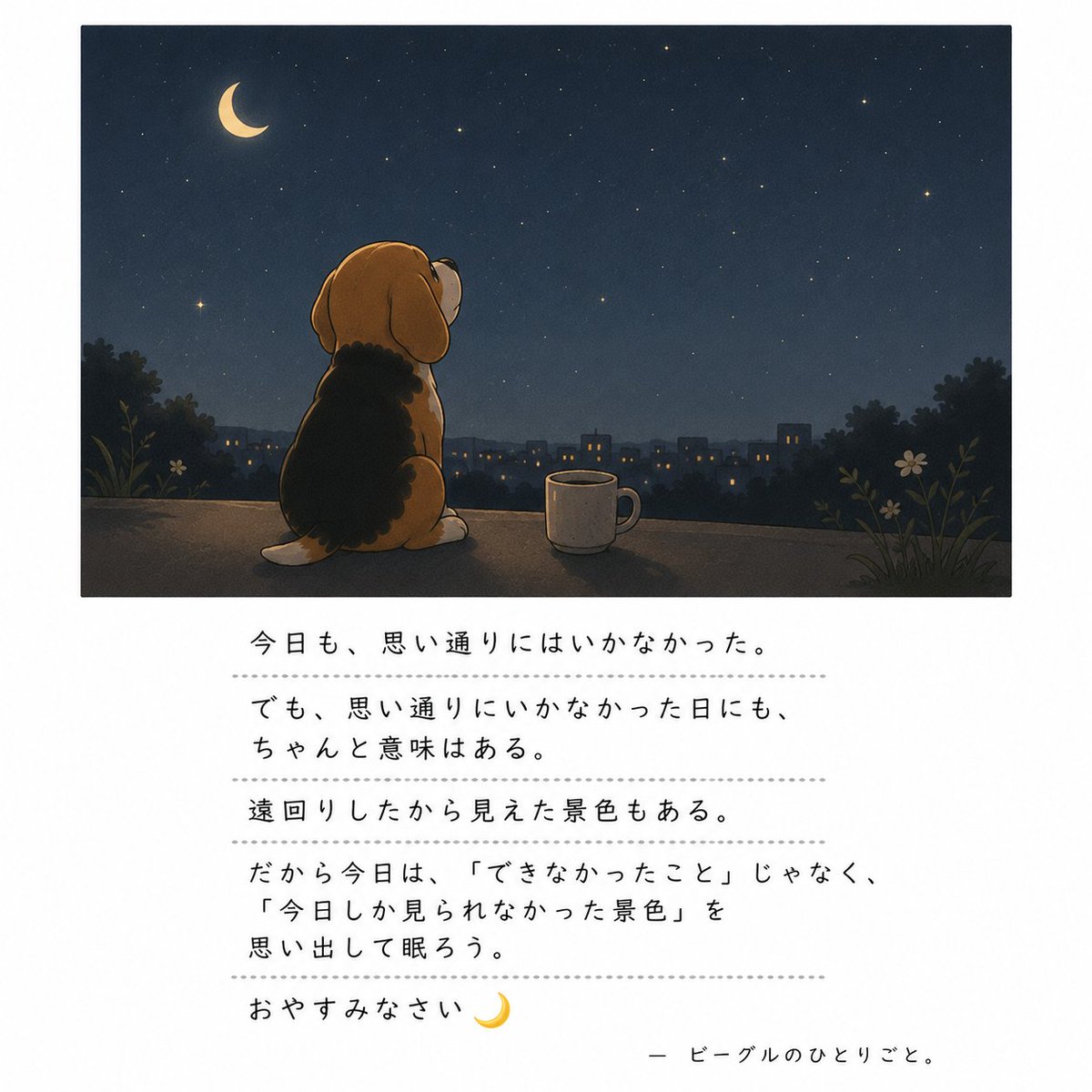 Bee11360's tweet photo. 今日のビーグルのひとりごと🐶🌙 https://t.co/XYvgCAsVio