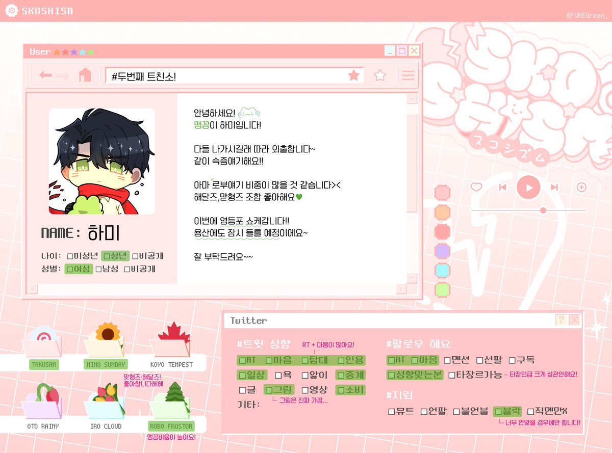 Ma_ngGG's tweet photo. #스코시즘_트친소 #요즘타쿠상

잠시 외��합니다~!
흔적 남겨주시면 취향 맞는 분 찾아뵐께요!! https://t.co/ZiYnd2Sqc8