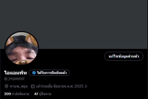 iampeetz's tweet photo. ผมย้ายมาใช้แอคนี้นะคับ @_impeetzii ฟอลไปได้นะคับ https://t.co/mu8BZhHMjv