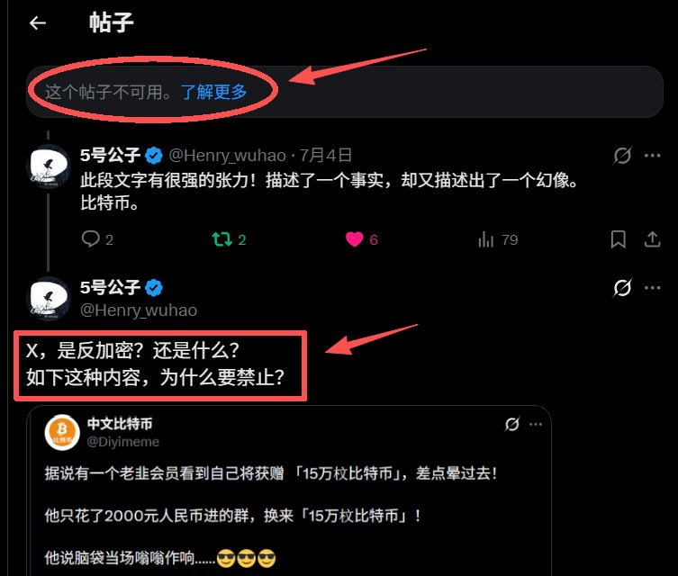Diyimeme's tweet photo. 1/2:  小心“比特币仿盘”下三滥手段！ 

一个只有10个粉丝的账号发的正常内容，竟然会被平台封禁？——今天有人提及：或是 “比特币仿盘”相关操盘方 进来了 恶意举报。本来，作为全网首个发射成功的“#比特币”，是相当欢迎所有的 “比特币仿盘”们的。 https://t.co/c1IXcM7NCI
