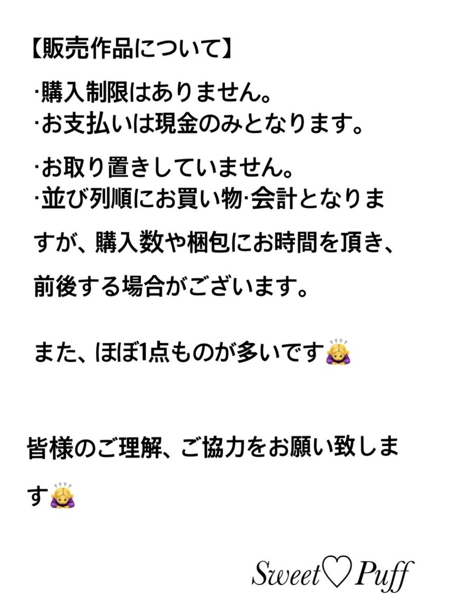s_p0810's tweet photo. こちらで全てのご案内が終了となります！
また、お買い物についてご案内です💁‍♀️

ご不明点ありましたら当日もお気軽にお声掛け
下さい😊

(当日はネイルオーダーも受付しております、詳細等お声がけくださいませ) https://t.co/gn1KK3jNke