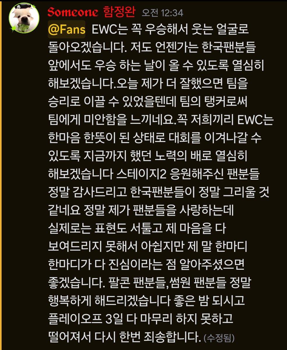 eggmari_ham's tweet photo. 구 막내 때문에 자기전에 눈물흘림
썸원 제일 잘했어 오늘 어? 사과문 쓰지마 😭😭😭 https://t.co/CdaPpPTE6z