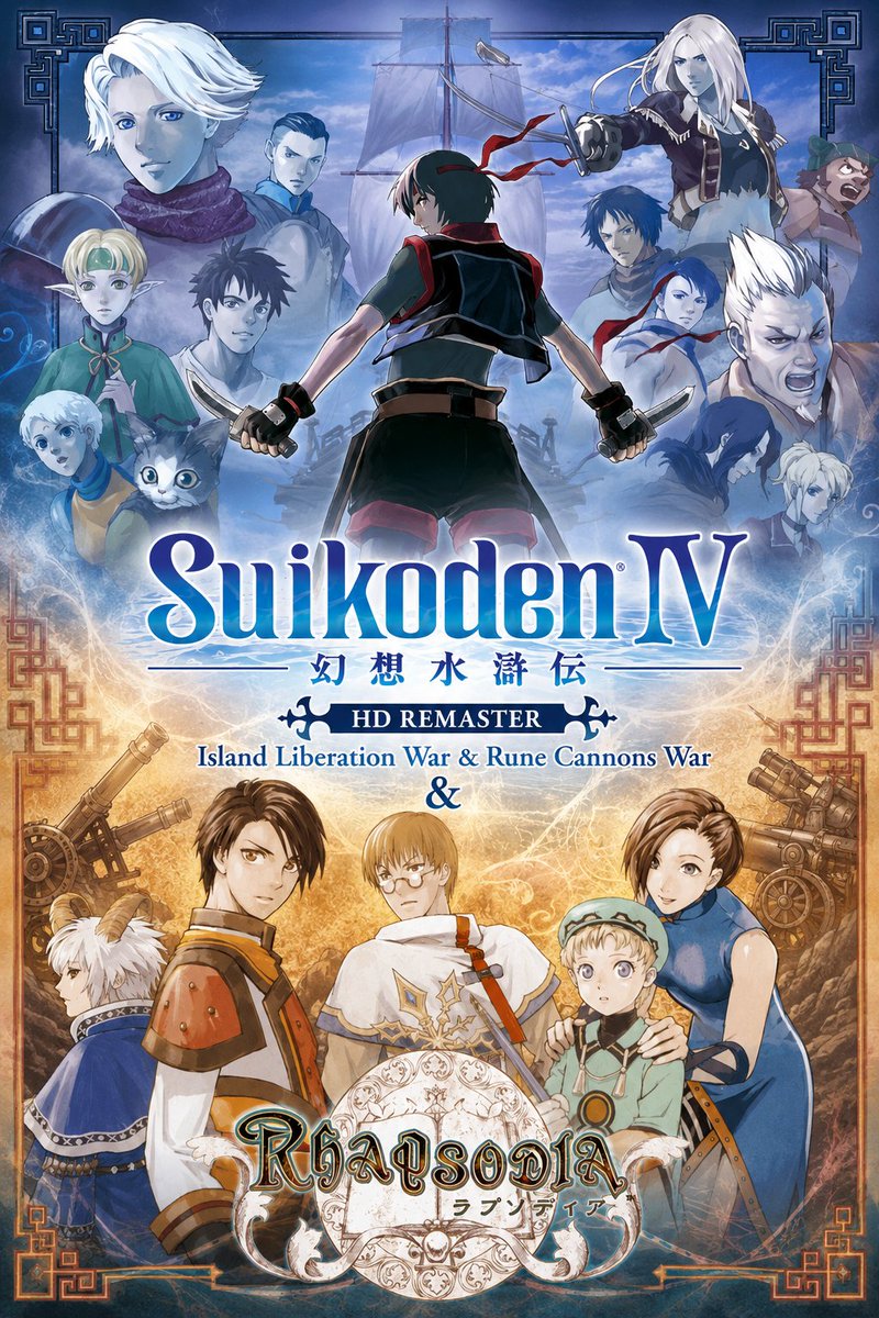 Angulus's tweet photo. Remasters HD de Suikoden que me gustaría que llegasen en el futuro ✨ El paso lógico es que como mínimo lleguen el III, IV y V. @GensoSuikoden https://t.co/NzoXo70k5j