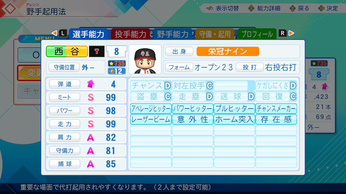 zer07_NR's tweet photo. #栄冠ナイン
＃3年縛り
入学時に転生投手と天才型がきて最後ここまで成長しました⚾️
1年目
夏：甲子園2回戦敗退
秋：全国大会決勝敗退
2年目以降無敗 https://t.co/hgBfq9ijFY