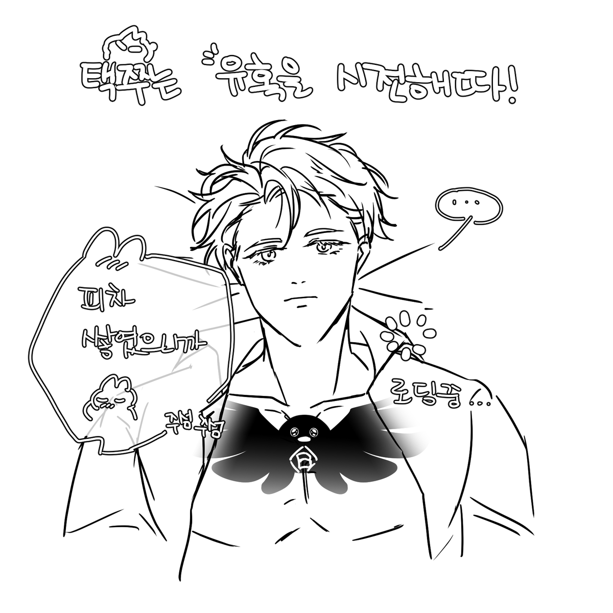 ❄️Же택근무❄️ ᯠ o̴̶̷̤ ̫ o̴̶̷̤ ᯄ tweet media