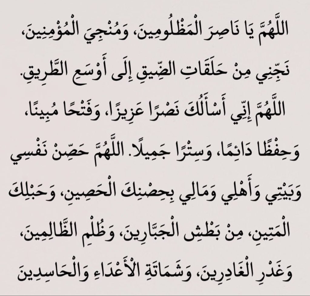 AzKu0's tweet photo. دعاء
اللهم أسعد قلوب متابعيّ، وحقق أمانيهم المنتظرة، واجعل التوفيق حليفهم والسعادة دارهم. ربي ارزقهم حلو الحياة، وجمال الحظ، وسعة الرزق، وأبعد عنهم كل ما يؤذيهم، واجبر خواطرهم، واجعل أيامهم مليئة بالمسرات.اللهم احفظهم أينما كانوا، واجمعني بهم في جنات النعيم يا أرحم الراحمين امين. https://t.co/cbPaPt2hk4