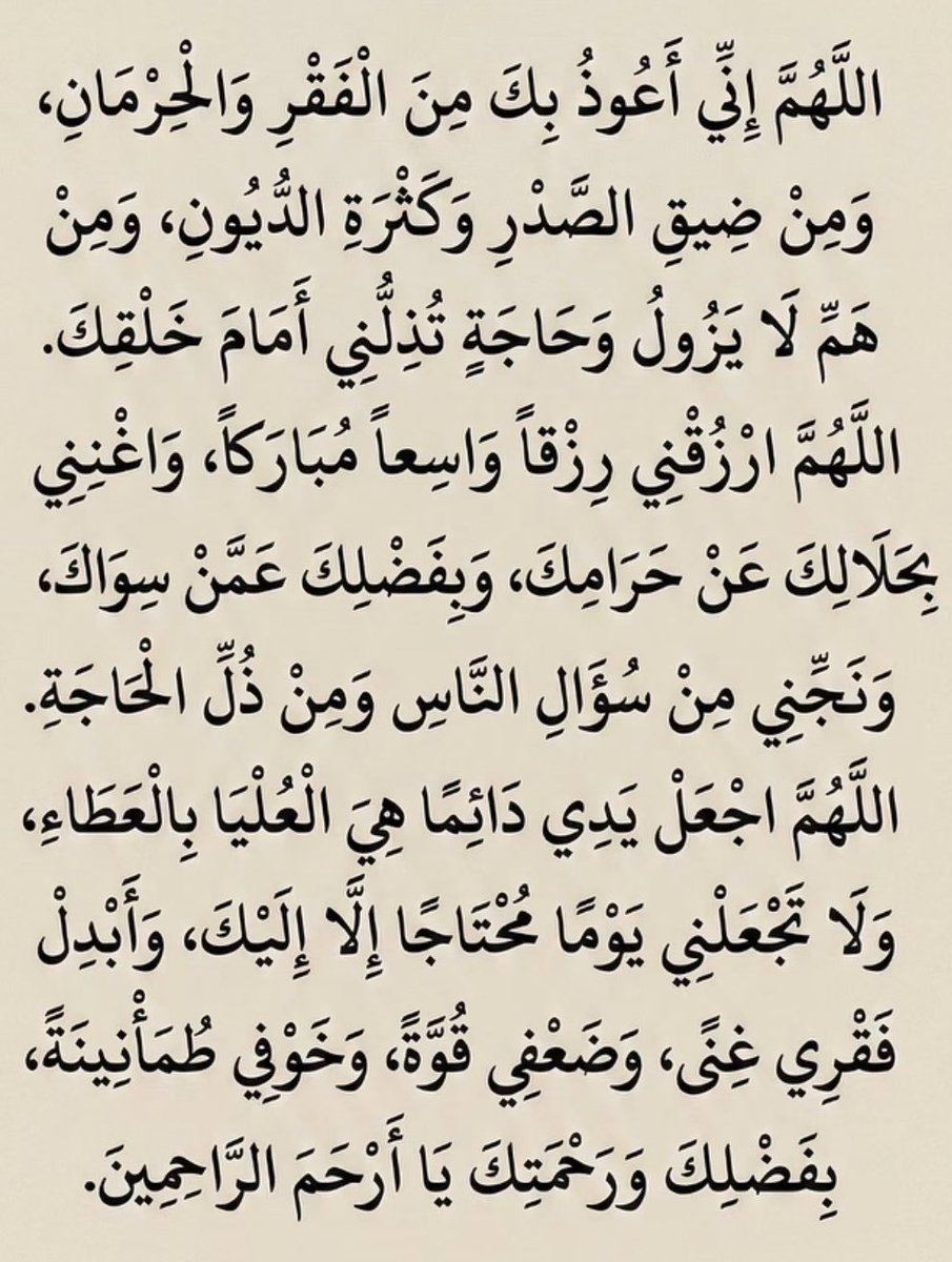AzKu0's tweet photo. دعاء
اللهم أسعد قلوب متابعيّ، وحقق أمانيهم المنتظرة، واجعل التوفيق حليفهم والسعادة دارهم. ربي ارزقهم حلو الحياة، وجمال الحظ، وسعة الرزق، وأبعد عنهم كل ما يؤذيهم، واجبر خواطرهم، واجعل أيامهم مليئة بالمسرات.اللهم احفظهم أينما كانوا، واجمعني بهم في جنات النعيم يا أرحم الراحمين امين. https://t.co/cbPaPt2hk4