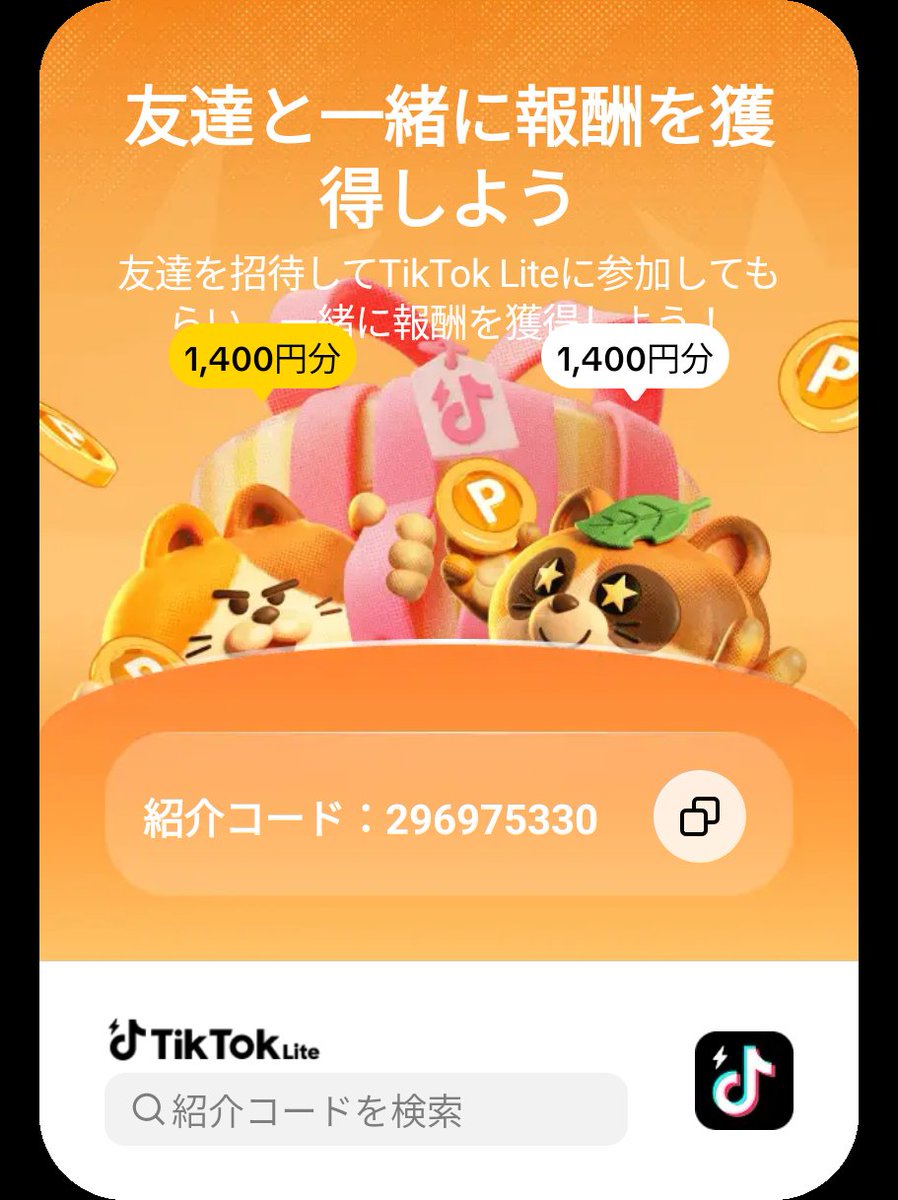mas59162's tweet photo. TikTok Liteで一緒に報酬をゲットしよう！私の紹介コードを検索してアクティビティに参加してください：296975330 https://t.co/mg7PYbtBHP https://t.co/iOZ0PhaeNw