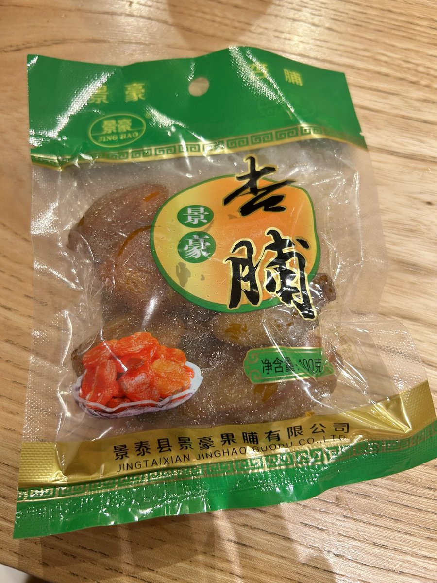 mitakanoniji's tweet photo. 中国人の常連さんから
いただきました！
美味しくてビビった！！ https://t.co/VRdlqLaMJX