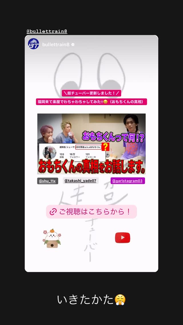bullettrainINFO's tweet photo. 超特急 カイのインスタが更新されました。
#超特急
#インスタストーリー

2026/07/10 23:13 https://t.co/87CqzWcgtt