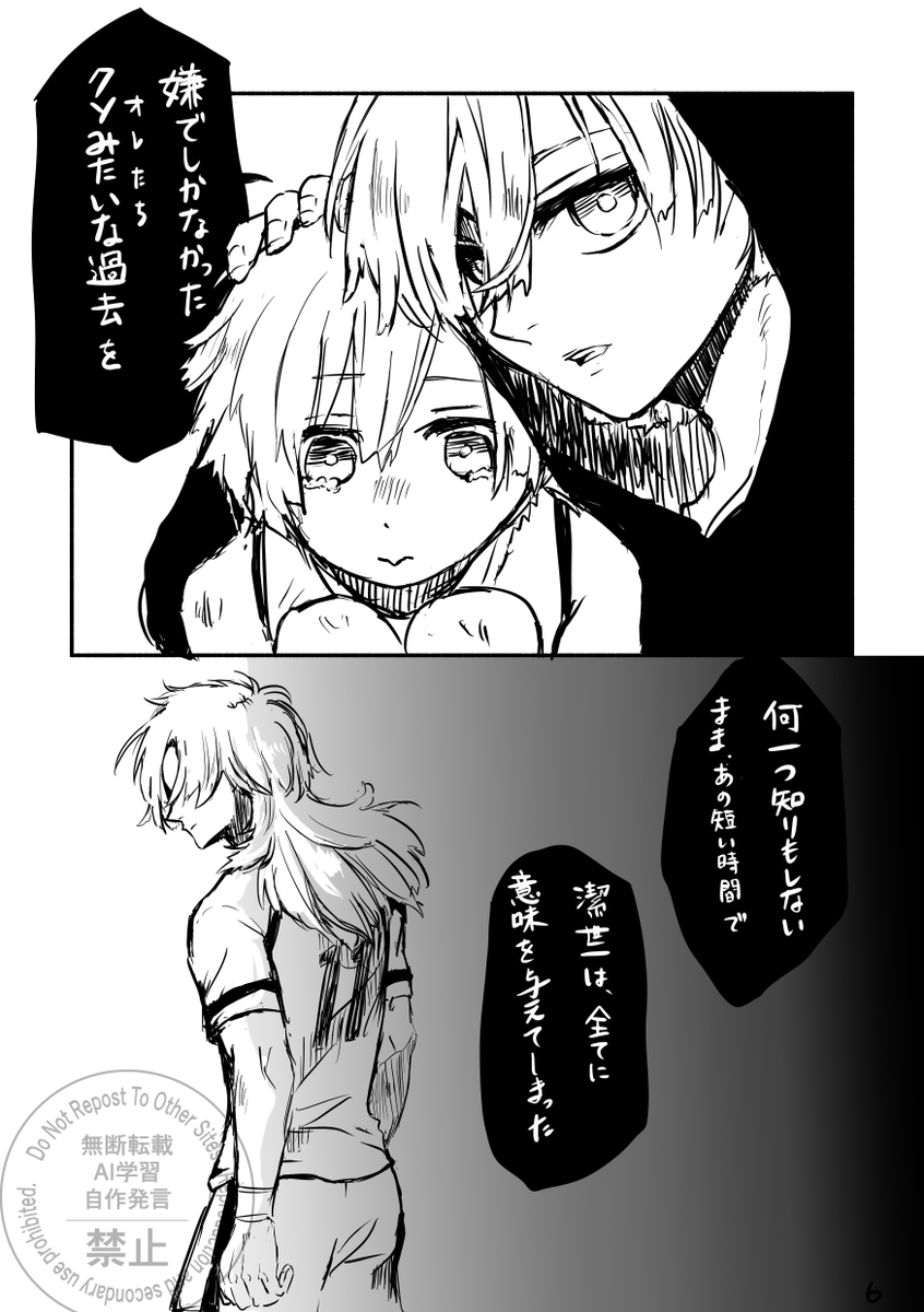 Qooko365's tweet photo. ハピエンを目指すkiis話6p目
もともとチラ裏クオリティでしたが今日は内容もいつもの倍迷走気味。 https://t.co/jt6D2YD1iD