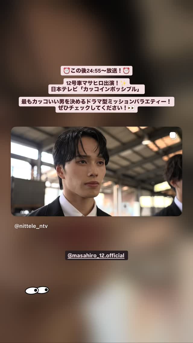 bullettrainINFO's tweet photo. bullettrain 超特急公式のインスタが更新されました。
#超特急
#インスタストーリー

2026/07/10 23:14 https://t.co/9Y88tYFrSD