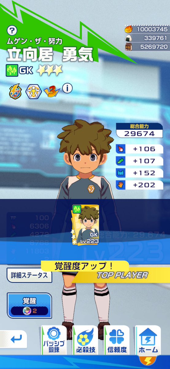 _Sayan11's tweet photo. 富山監督についていけということか？
深夜にガチャ引くと止まらなくなるから危険
#イナイレクロス https://t.co/4qVqvA1Rkv