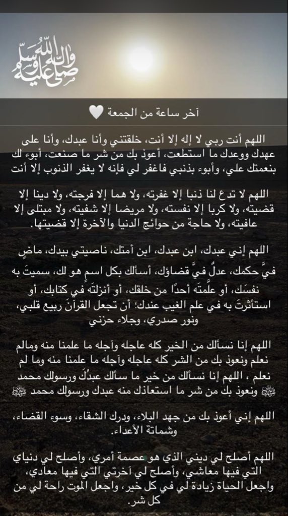 bbfot's tweet photo. #ساعه_استجابه https://t.co/e8FC7gQ6Jq