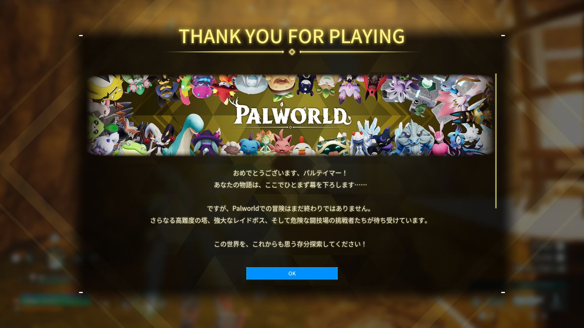 ru___301's tweet photo. クリアしましたｗｗｗ https://t.co/OIgi85tZJ8