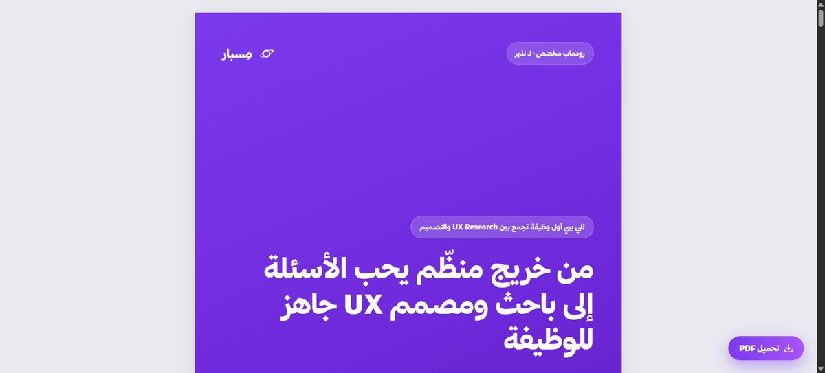 #Natheer | UI/UX tweet media