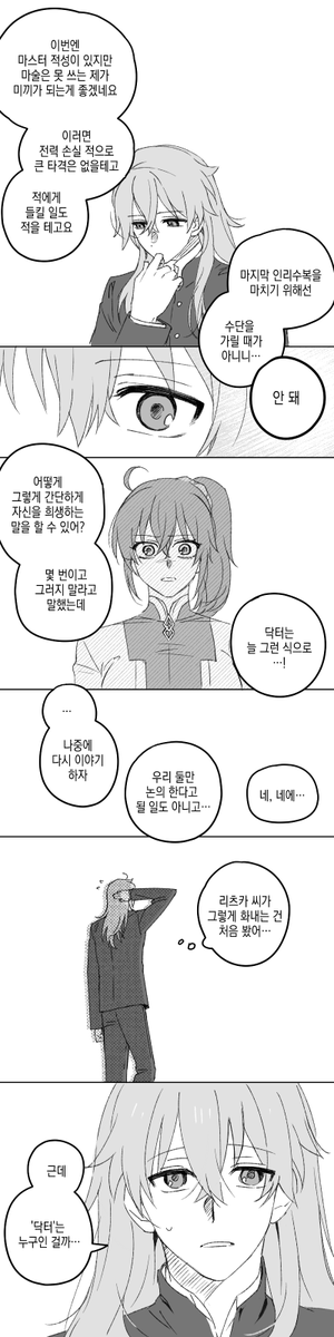 departure_sgh's tweet photo. 로마구다 연반&amp;역할반전 au https://t.co/ANY3qJ0Ejb