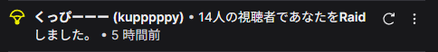 suruto_0217's tweet photo. 配信おつかれさまでした～　彩まったく米もらえなくて辛すぎる

くっぴー(@kupppppy_twitch)さんレイド感謝です！！
くっぴーさんはドラゴンズドグマやエルデンリングナイトレインをやっていて最近はドグマをやっていて興味がある方は視聴やフォローしていってください

んじゃまた今度 https://t.co/S0uG7tIuwp