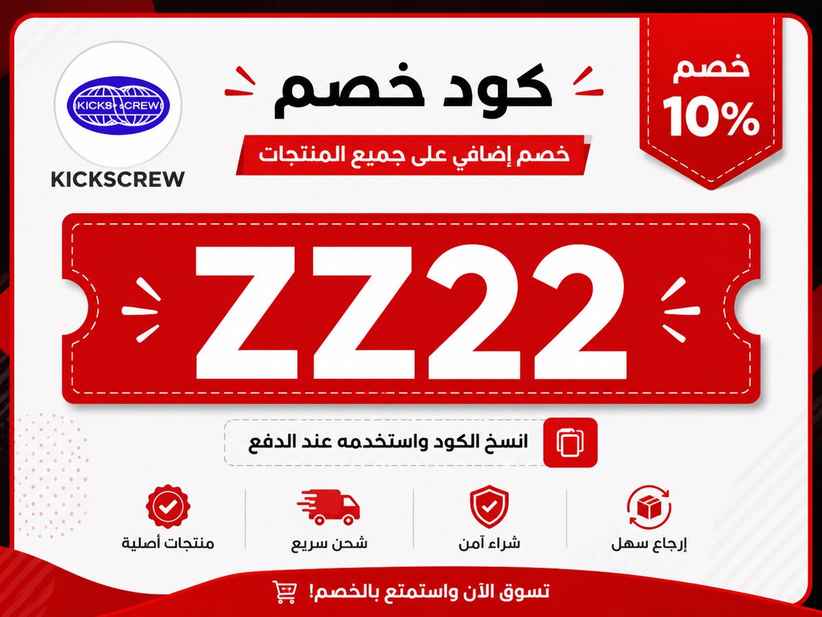 HerlisDMR's tweet photo. مبارة مصر الان رياضه جيم 
كاس العالم للرياضه واللياقة #كود_خصم_فتنس_تايم_A59 
العالم السعودية #فتنس #تايم 
#fitness يمك كيكس كرو kickscrew المطار ماكس دبدوب تويو كالو اكل
🧑‍🔧  استخدم أفضل كود خصم فتنس تايم مع كوبون وقت اللياقة Fitness Time وتوفير أكبر بكل سهولة 🎉 https://t.co/x3TdZo8GGP