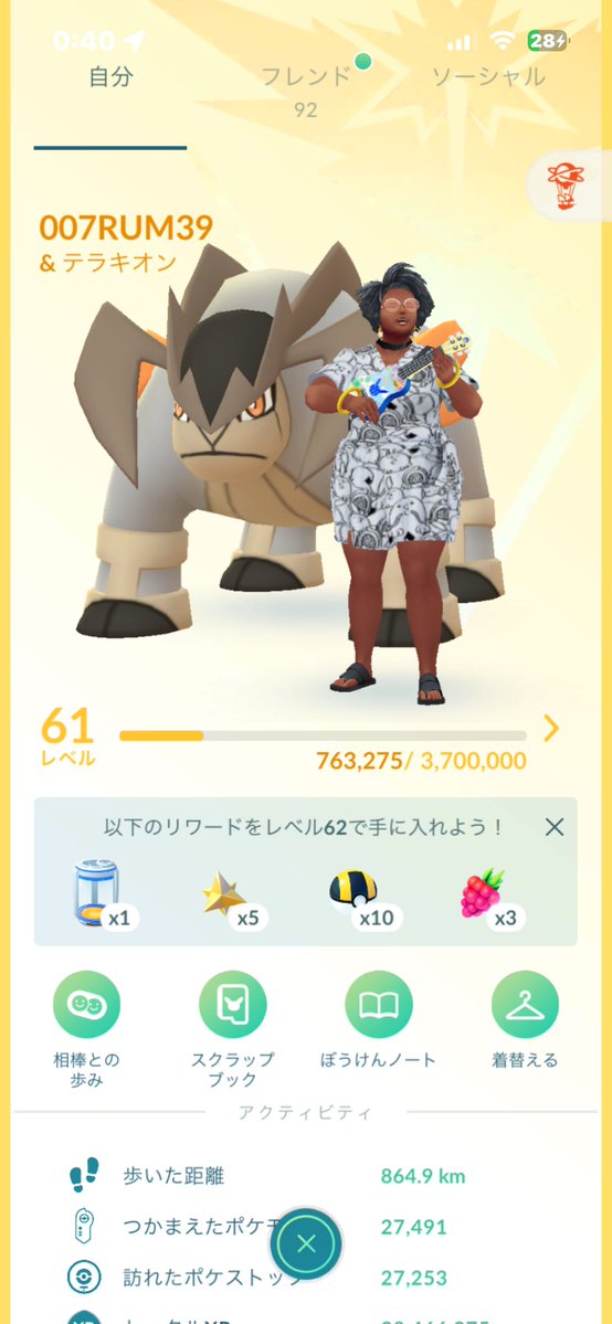 r_t0309's tweet photo. ポケモンGO
フレンド募集中です！
ゴスペル歌いそうな
南米のおばさんみたいですが
中身は20代後半のおじさんです！
一緒にレイドとか回れたら嬉しいです！
#ポケモンGOフレンド募集 
#ポケモンGO https://t.co/dSGfMBBt4k