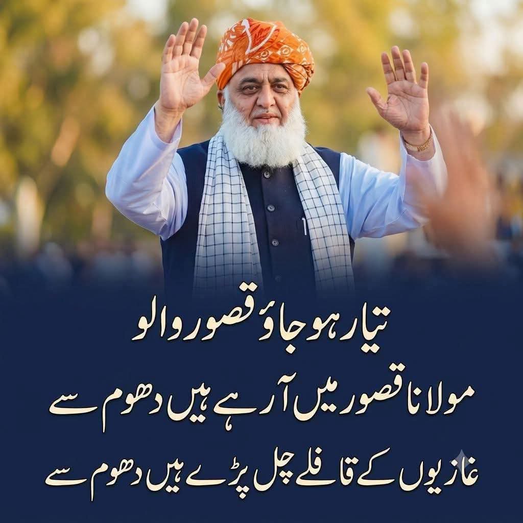 SohailWassan's tweet photo. تیار ہو جاؤ قصور پنجاب والو
مولانا ا رہا ہے جاگو جاگو پنجاب والو

@JUIFollowerTeam
#قصور_مولانا_آ_رہا_ہے https://t.co/uYC4x3P3XR