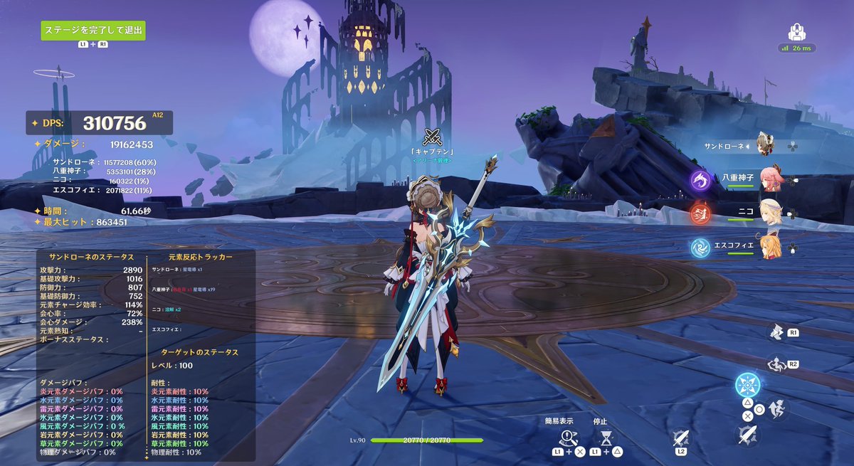 Chocoshi_game's tweet photo. 八重1凸したらめちゃくちゃ火力伸びたのだ
ローテ時間短めで30万超え https://t.co/AzKuxlSOYw