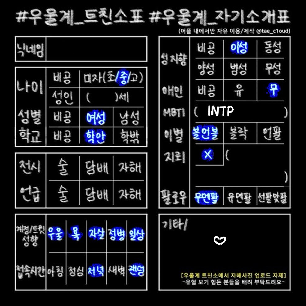 decl_ine_'s tweet photo. #우울계_𝕏친소 #정병계_𝕏친소 https://t.co/O4RhpsYbSO