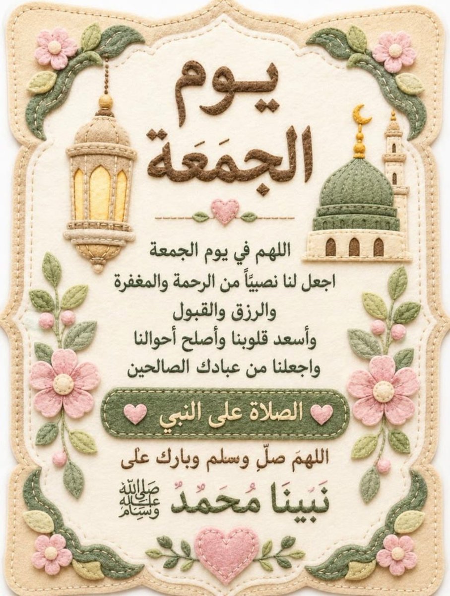 a3_hda's tweet photo. عليه الصلاة والسلام
يوم و زمن و مكان  لن يعودون
#نوف_حدادي
#نوف_حدادى_في_ذمه_الله
@NoufHaddadi
#المبدعة_العالمية
@a3_hda 
@nouf_hadadi1443
 #لاتنسوها_من_دعائكم
#صلوا_عليه_وسلموا_تسليما
#الاذكار_المضاعفه
#إذاعة_القرآن_الكريم https://t.co/pUdSerUIsx