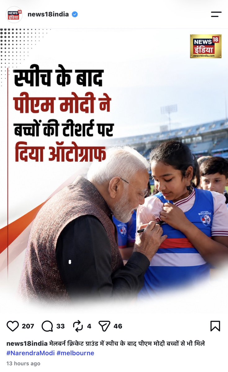 FabulasGuy's tweet photo. Why @News18India posting AI pic?

In video it was clear PM gave autograph on shoulder 🤷🏻‍♂️Now piddis showing their mentality in reply. https://t.co/qTr8acyR47