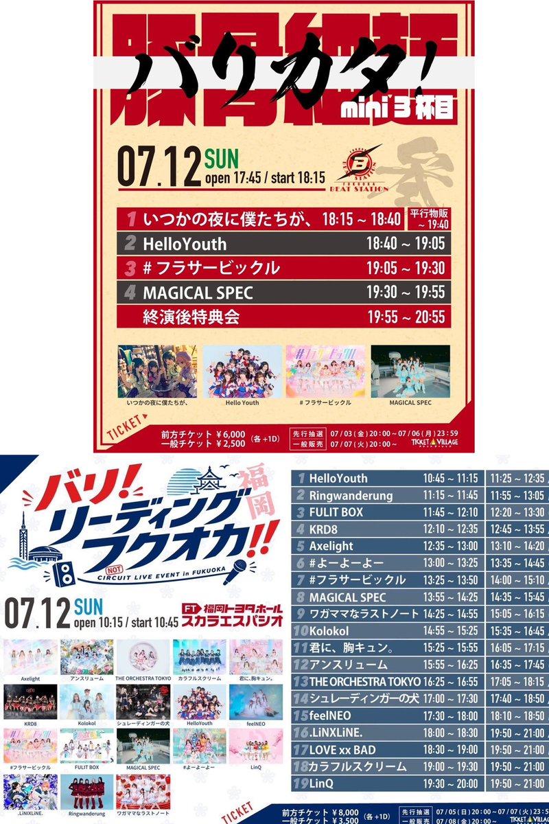 明日日曜日から火曜日の予定まで見れちゃいます🎶ちぇーーーっく
