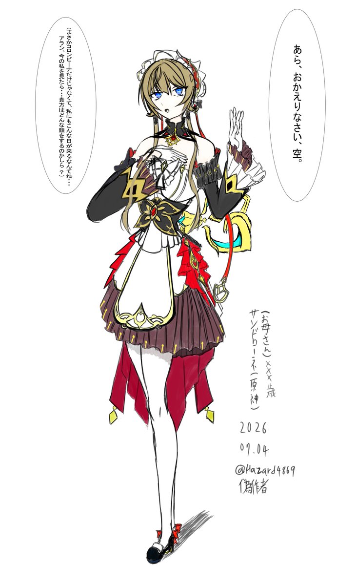 蝗害ブラックホールマダオの偽作者(推しをEX-AIDしたい) (@Hazard4869