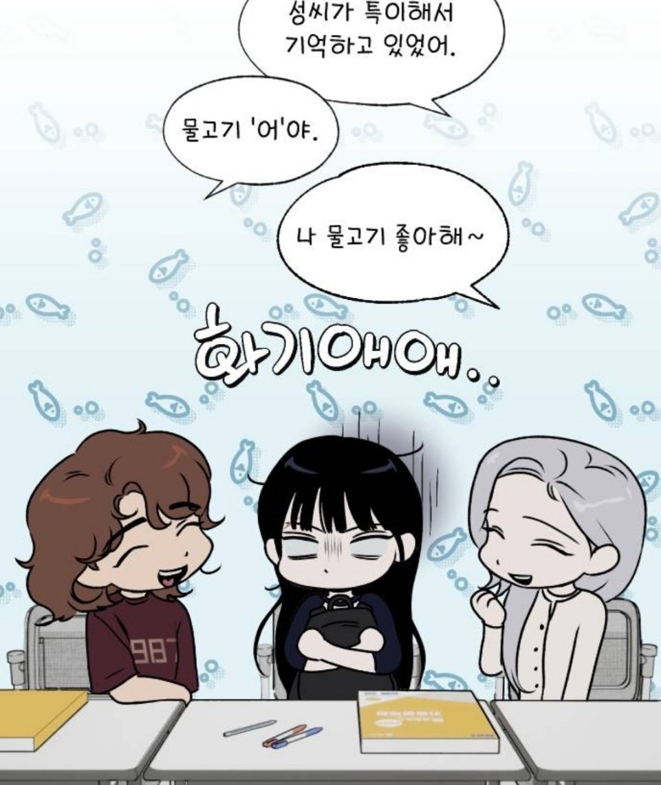 Mayonbaise's tweet photo. 이 장면 공식 변역본 ⤵️

:고마워. 진이는 친절한 졸작이구나
:내 이름은 어떻게 알아?!
:건영이랑 매우 친해 보여서 기억하고 있었어.
:물고기 '어' 야
:나 물고기 죽이는거 좋아해~ https://t.co/IyW4sAFlvT