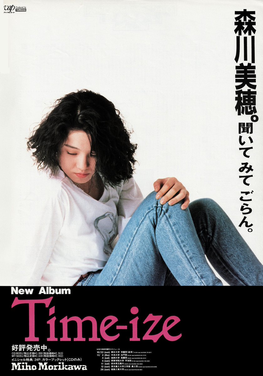 📖昔の雑誌（80年代、90年代）からスキャンした懐かしい広告 その515