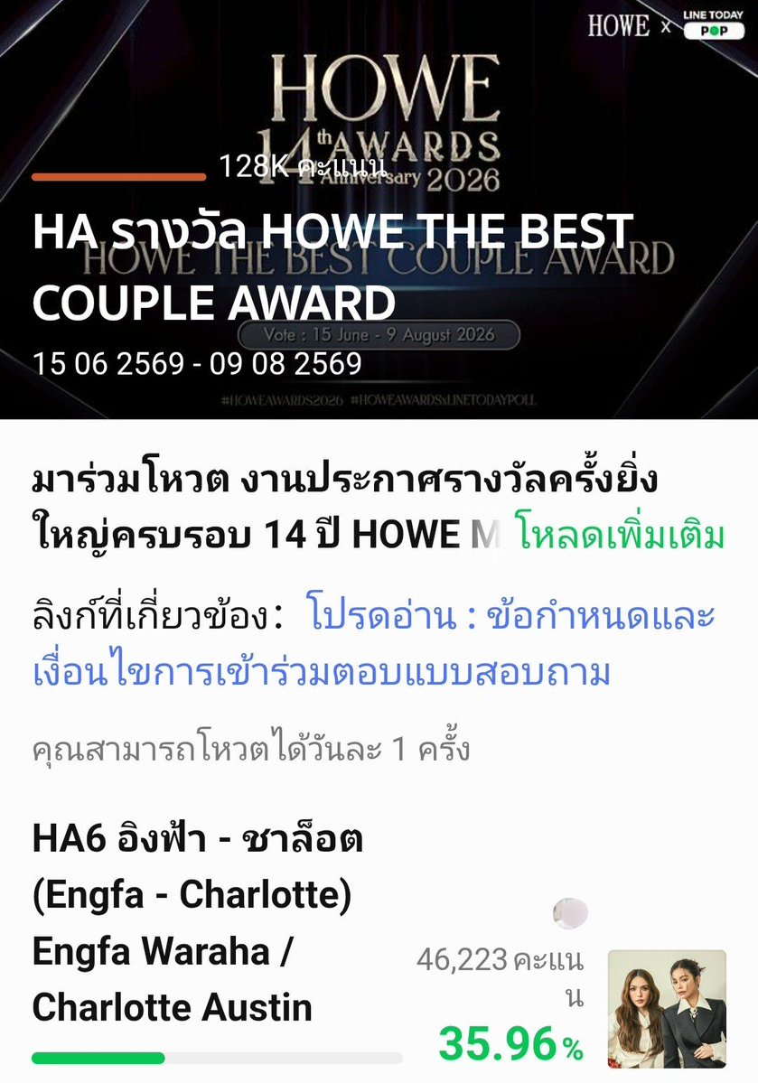 TFany438's tweet photo. โหวตให้อิงล็อตกันค่ะ เผื่อใครลืม😊

#อิงล็อต #englot https://t.co/P57vniNtnc