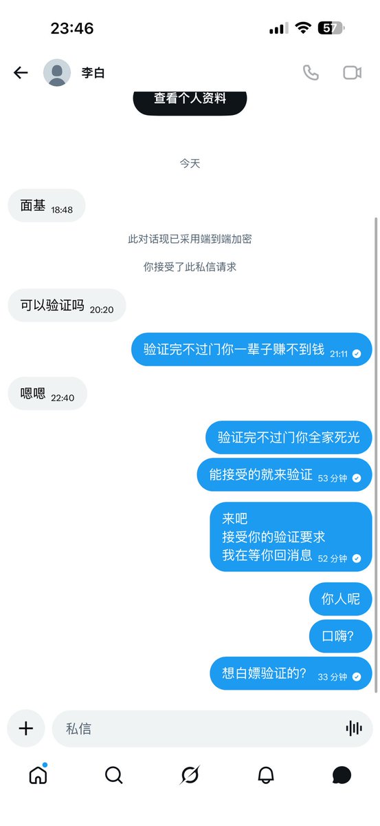 Xye1199's tweet photo. ？？他怎么已读不回了
好奇怪啊🤪 https://t.co/nTuNspb3sw