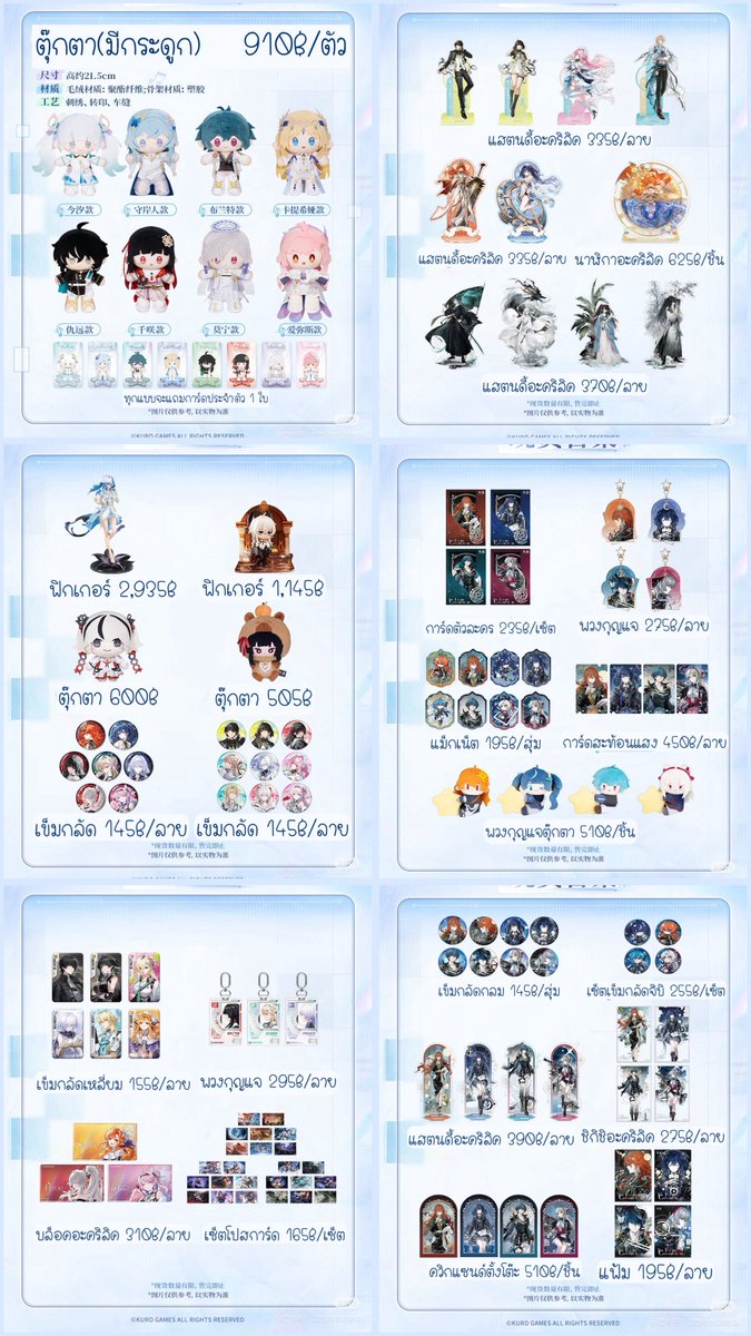 xenz99k's tweet photo. 🎀 รับหิ้ว
＊┈ #WutheringWaves  POP UP

🤍 รายละเอียดราคาตามภาพ

💥 ราคายังไม่รวมส่งกลับไทย
⛔️ ปิดรับ : 22/07

❕ สินค้ามีโอกาสหมดก่อนวันปิดรับ
🚛 ค่าส่งในไทยเริ่มต้น 50฿
✳️ สนใจหรือสอบถาม dm/line
#ตลาดนัดวูว่า #ตลาดนัดwuwa #ตลาดนัดWutheringWaves https://t.co/ASX6KqrlwP