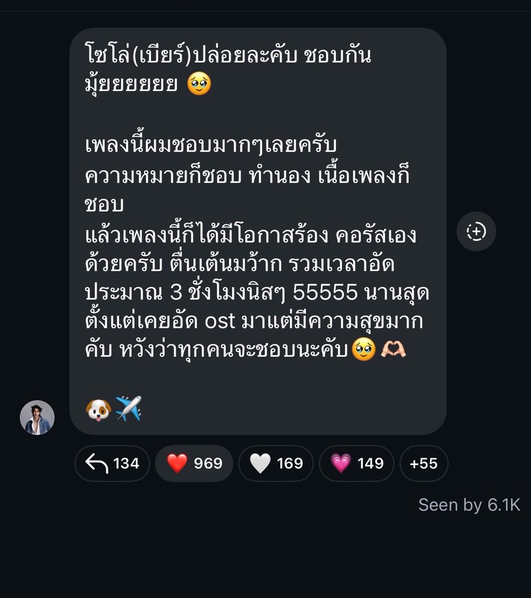 HappyLove_0707's tweet photo. เพลงเพราะๆจากคนน่ารักอ่ะ ทุกครั้งที่นี่ได้ฟังเสียงน้องตุ้ยนี่รู้สึกอบอุ่นเหมือนถูกรักถูกโอบก��ดอยู่ตลอดเวลา จะตั้งใจฟังอย่างดีให้สมกับความตั้งใจของน้องตุ้ยเลยน้าคนเก่ง 🥺🫶🏻
ADAAP OST X TUI
#GoodFlightMV #ADogAndAPlane
#TuiChayatorn @TuiChayatorn https://t.co/Kn5SnoHUxr