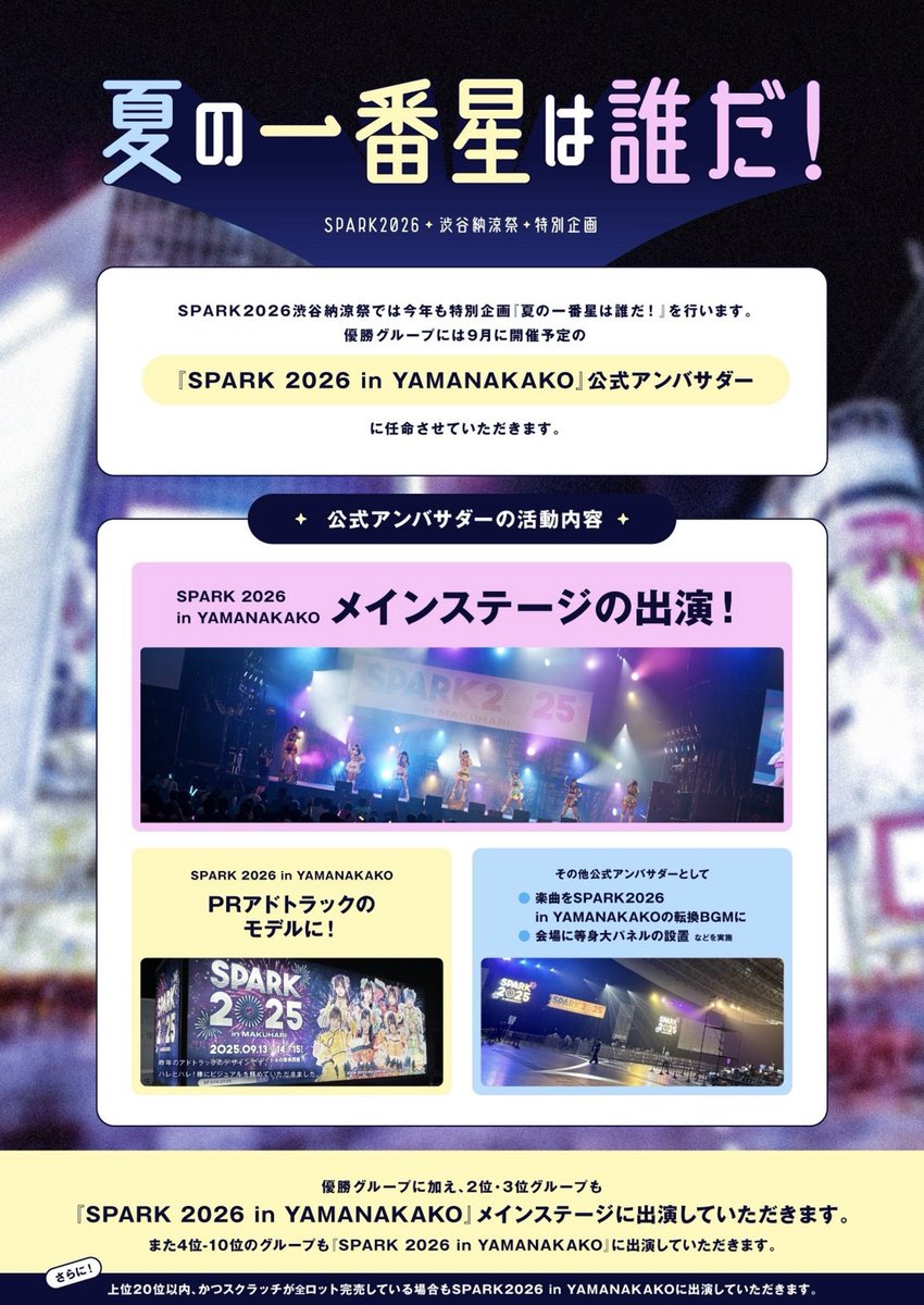 by_Reika_side's tweet photo. たくさんの企画もあるようですので
あわせてお楽しみください♪

詳細は画像やSPARK 2026(@SPARK_Fes )などをご覧ください。

エイアイカと一緒に夏を楽しみましょう❤️‍🔥

 #エイアイカ #SPARK #SPARK2026 https://t.co/tzu1iTZCW3
