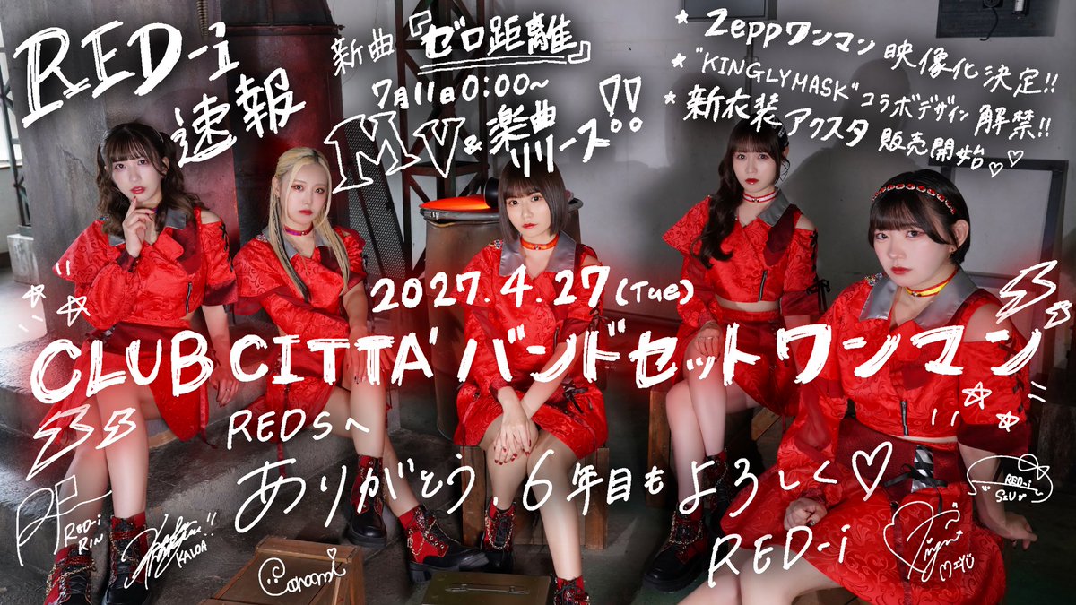 RED_RED_RED_i's tweet photo. 【 𝐓𝐡𝐚𝐧𝐤 𝐲𝐨𝐮🥀 】
◆◆◆◆◆
𝐑𝐄𝐃-𝐢 𝟓𝐭𝐡 𝐀𝐧𝐧𝐢𝐯𝐞𝐫𝐬𝐚𝐫𝐲
𝐙𝐞𝐩𝐩 𝐒𝐡𝐢𝐧𝐣𝐮𝐤𝐮 𝐎𝐍𝐄𝐌𝐀𝐍 𝐋𝐈𝐕𝐄
-𝐆𝐨 𝐀𝐛𝐨𝐯𝐞 𝐆𝐫𝐨𝐮𝐧𝐝-
◆◆◆◆◆
#レッドアイZepp710
#レッドアイ https://t.co/S6KLkXM2US