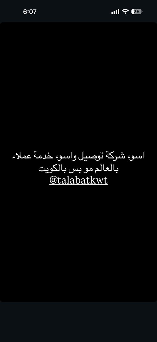 faisalmnayea75's tweet photo. @Talabat 
@talabateg https://t.co/ZaDRVJqi4j